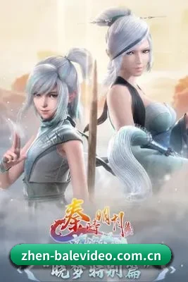 多元发展